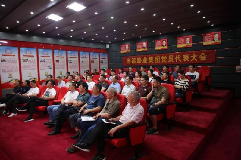 遠(yuǎn)東大方全體黨員召開“不忘初心、牢記使命” 主題教育工作會議